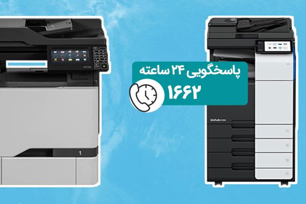 دستگاه کپی کونیکا مینولتا