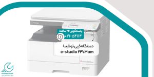 دستگاه کپی توشیبا e-studio 2303am