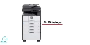 کپی شارپ AR-6020