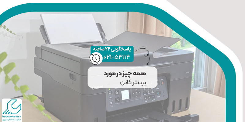 همه چیز در مورد پرینتر کانن