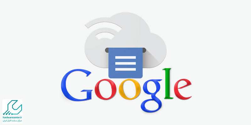 نحوه کار با گوگل کلود پرینت