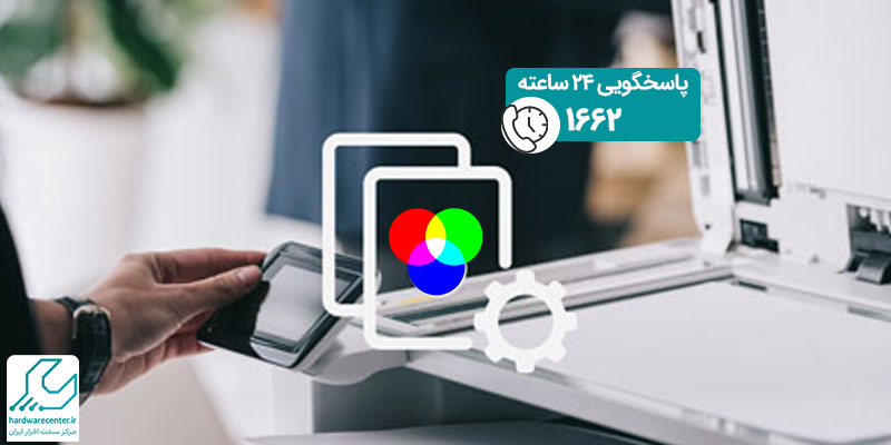 بهم ریختگی رنگ در دستگاه کپی