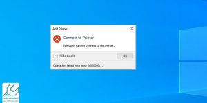 پیغام خطای Windows cannot connect to the printer