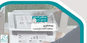 پرینتر اچ پی LaserJet MFP M141a