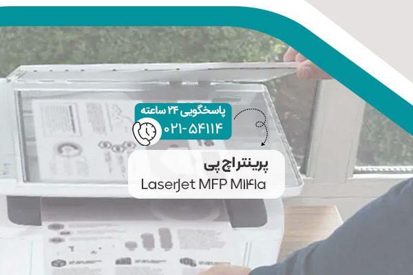 پرینتر اچ پی LaserJet MFP M141a