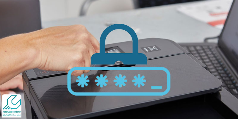 آموزش رمز گذاشتن روی پرینتر