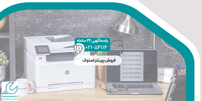 فروش پرینتر استوک